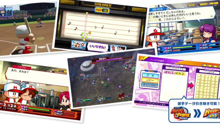 パワポケr 基本仕様やプレイして気になった点をまとめてみた 購入の参考に 俺とゲームの素晴らしき時間