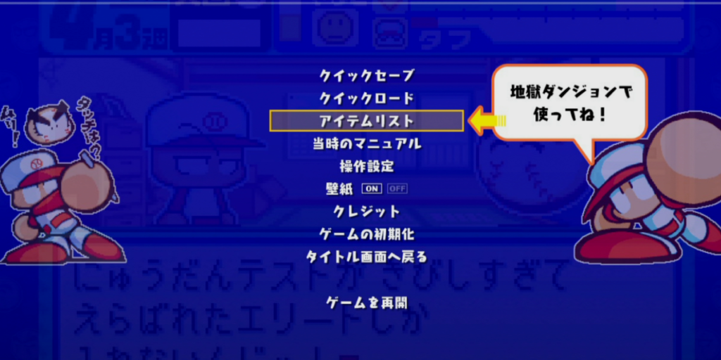 ネタバレなしガチレビュー 評価 パワプロクンポケットr パワポケr 俺とゲームの素晴らしき時間