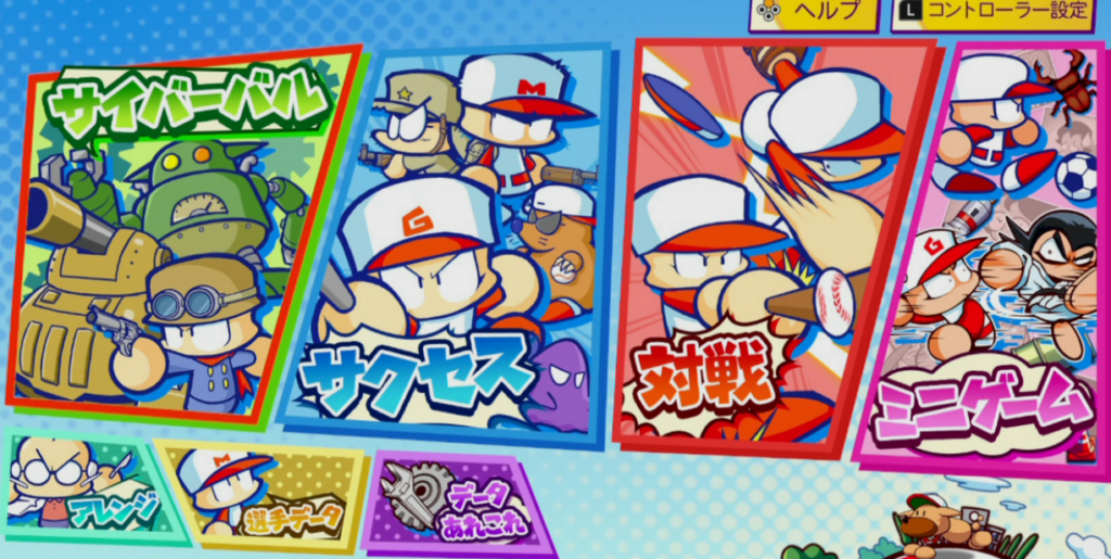 ネタバレなしガチレビュー 評価 パワプロクンポケットr パワポケr 俺とゲームの素晴らしき時間