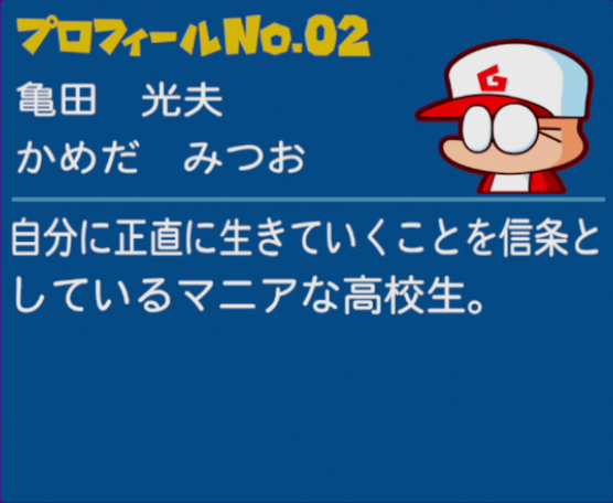 ネタバレなしガチレビュー 評価 パワプロクンポケットr パワポケr 俺とゲームの素晴らしき時間