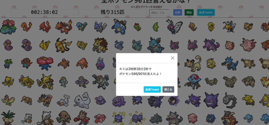 ポケモン剣盾 レジェンズ 全ポケモン901匹言えるかな に挑戦してみた結果 俺とゲームの素晴らしき時間