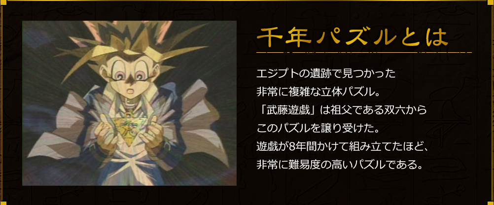 レビュー 遊戯王 千年パズルのプラモデルを作ってみた 高難易度立体パズル 俺とゲームの素晴らしき時間