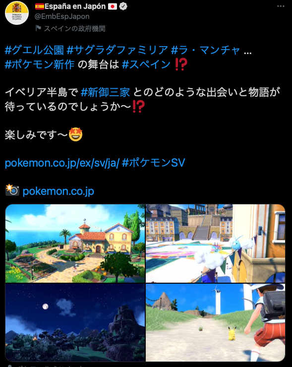 ニンダイ ポケモンダイレクト22 2 27 ポケモン9世代 スカーレット バイオレット発表 まとめ 感想 俺とゲームの素晴らしき時間